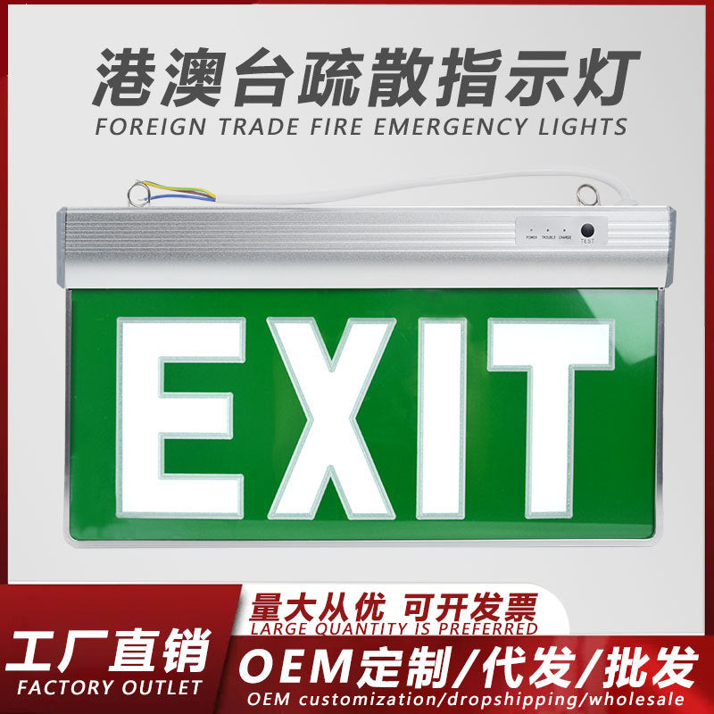 A Fire emergency light EXIT sign