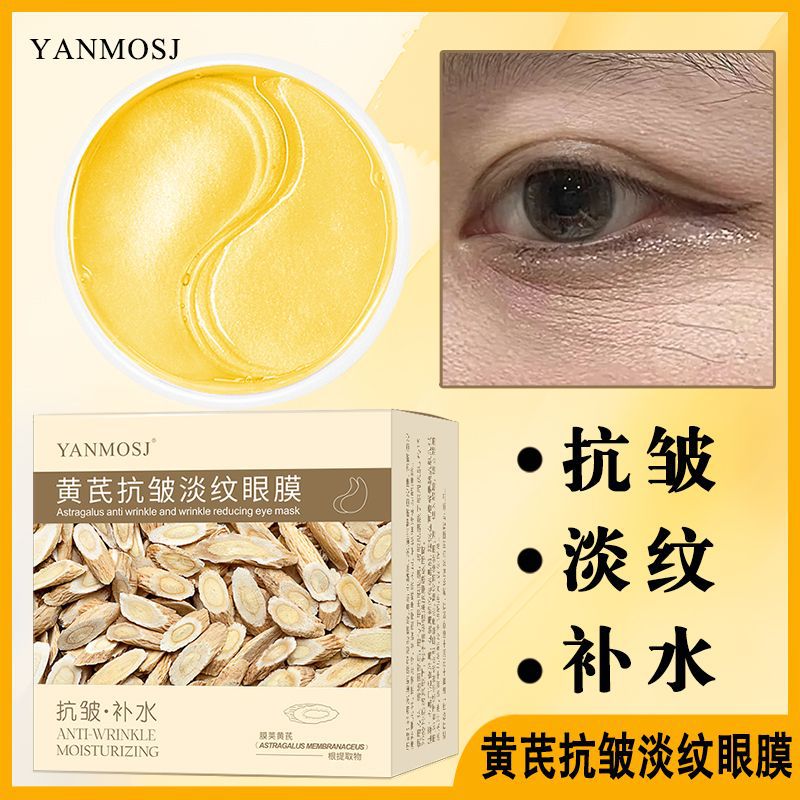 A Shengshi green seaweed eye mask nasolabial folds sticker gold 24k eye mask sticker hydrogel eye sticker goods