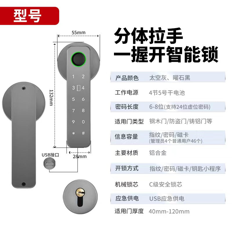Smart lock Home door lock Apartment lock Hotel room swipe card Room door Indoor wooden door Fingerprint lock Bluetooth