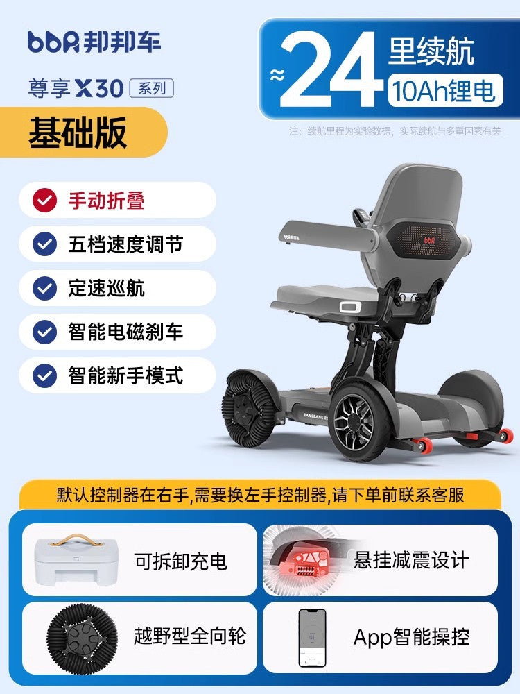 A electric wheelchair intelligent automatic folding