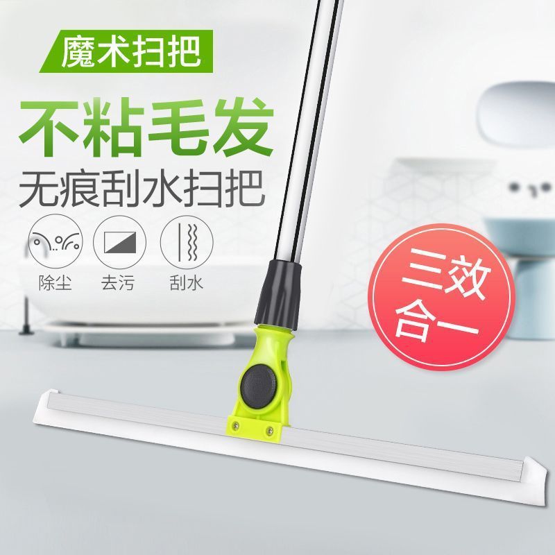 A magic broom sweeping water sweeping silicone artifact scraping floor household toilet bathroom toilet scraping hanging board