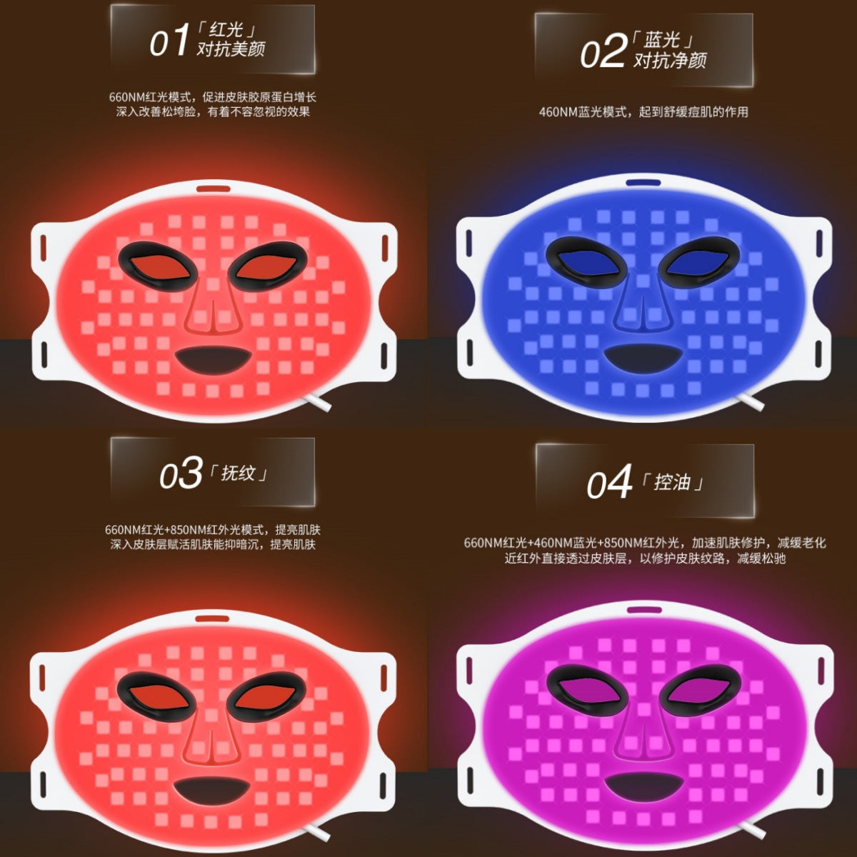 A photon mask instrument LED infrared spectrum beauty instrument
