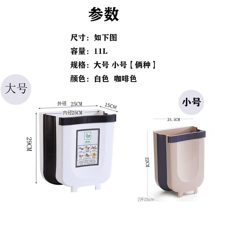 A kitchen trash can hanging type foldable