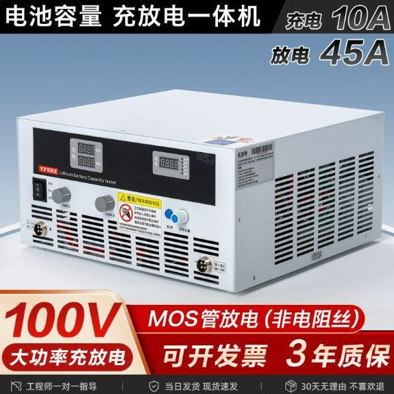 A 100V lithium battery pack charging and discharging integrated capacity tester battery detection