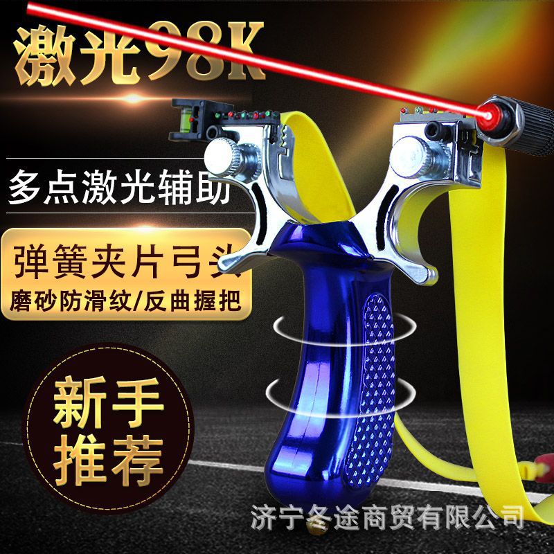 A high-precision new 98K laser aiming outdoor combat free fast pressure slingshot frame
