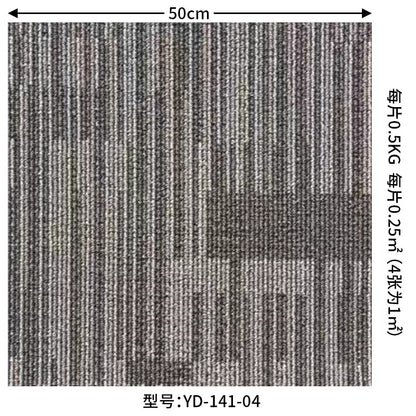 A square splicing carpet hotel flame retardant carpet large area project full carpet commercial sound insulation office carpet