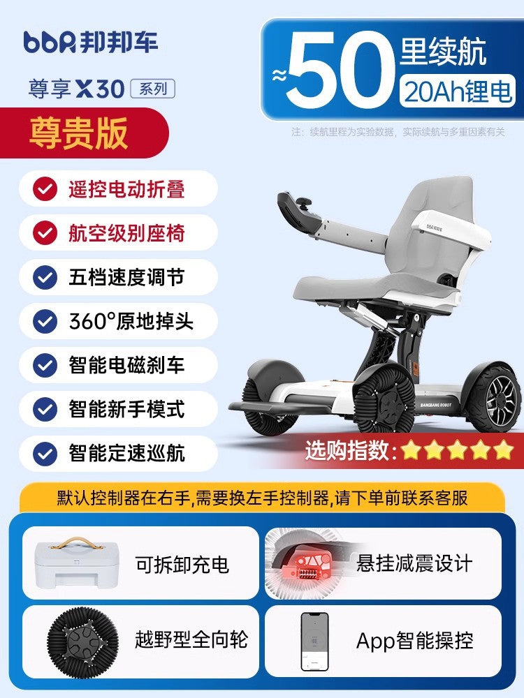 A electric wheelchair intelligent automatic folding