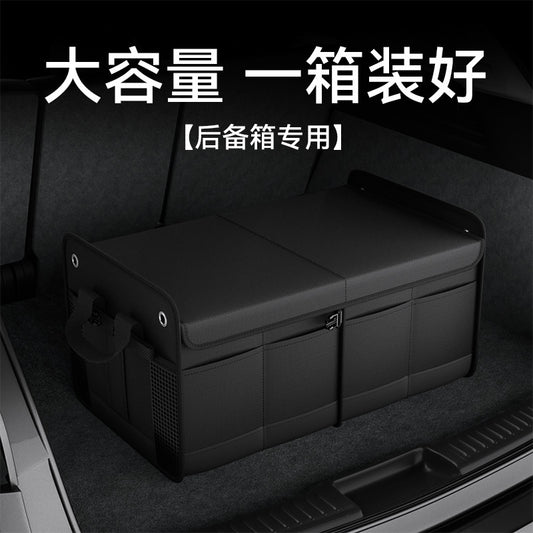 A car trunk storage box