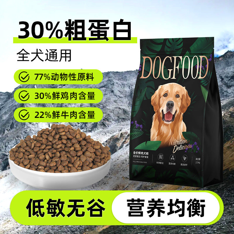A Special Food Fresh Meat Dog Food Teddy Elderly Dog Muscle Building Bone