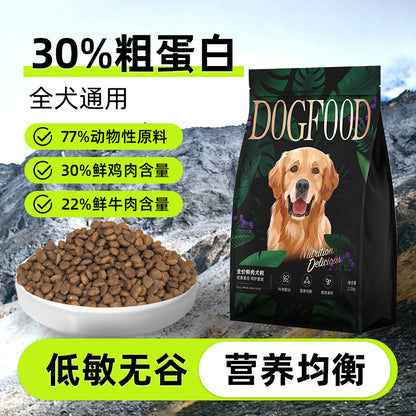 A Special Food Fresh Meat Dog Food Teddy Elderly Dog Muscle Building Bone
