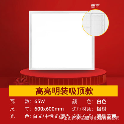 A Surface mounted flat light led600x600 ceiling light 300 * 300 gypsum board non-punching cement ceiling panel light