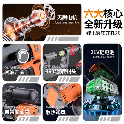 A rechargeable lithium battery hydraulic hole opener bridge punching machine C-shaped steel hole punching electric box stainless steel channel steel hole opener