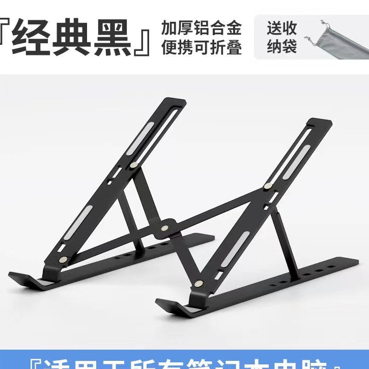 A Laptop Aluminum Alloy Bracket Folding Vertical Cooling Support Frame Desktop Lifting