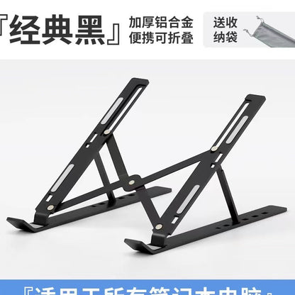 A Laptop Aluminum Alloy Bracket Folding Vertical Cooling Support Frame Desktop Lifting