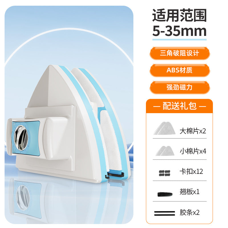 A glass wipe double-sided magnetic wiper