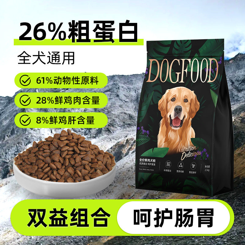 A Special Food Fresh Meat Dog Food Teddy Elderly Dog Muscle Building Bone