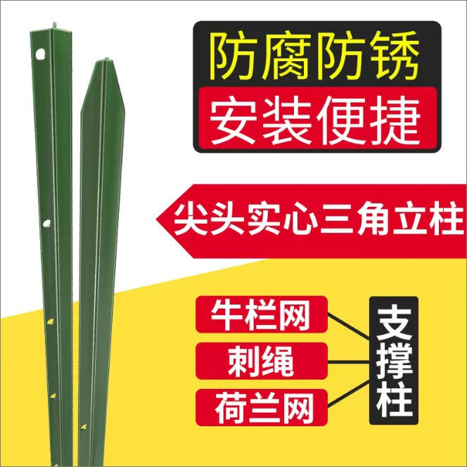 A triangular iron solid column barbed wire fence fence rust-proof cattle fence cylindrical cast iron pointed column net column