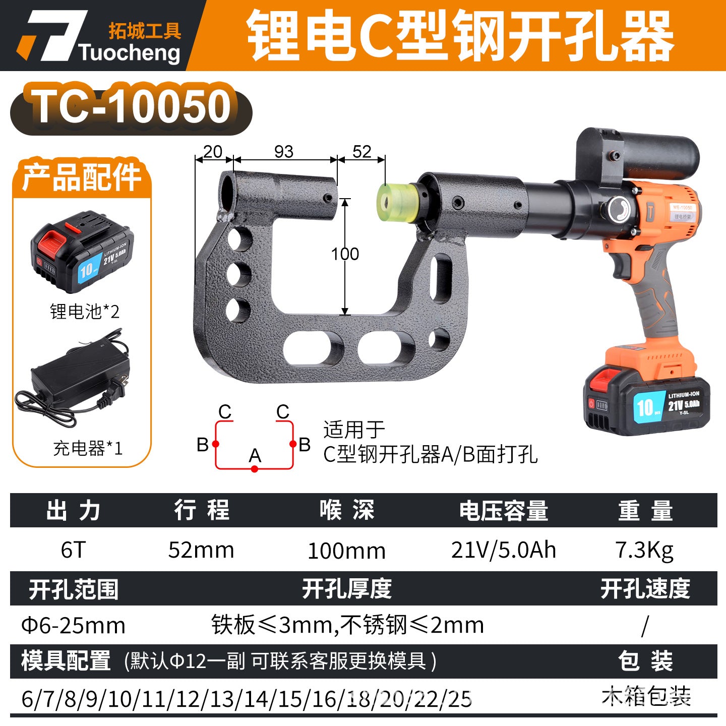 A rechargeable lithium battery hydraulic hole opener bridge punching machine C-shaped steel hole punching electric box stainless steel channel steel hole opener