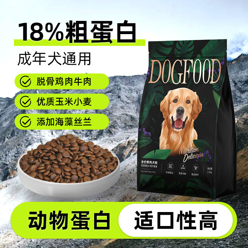 A Special Food Fresh Meat Dog Food Teddy Elderly Dog Muscle Building Bone