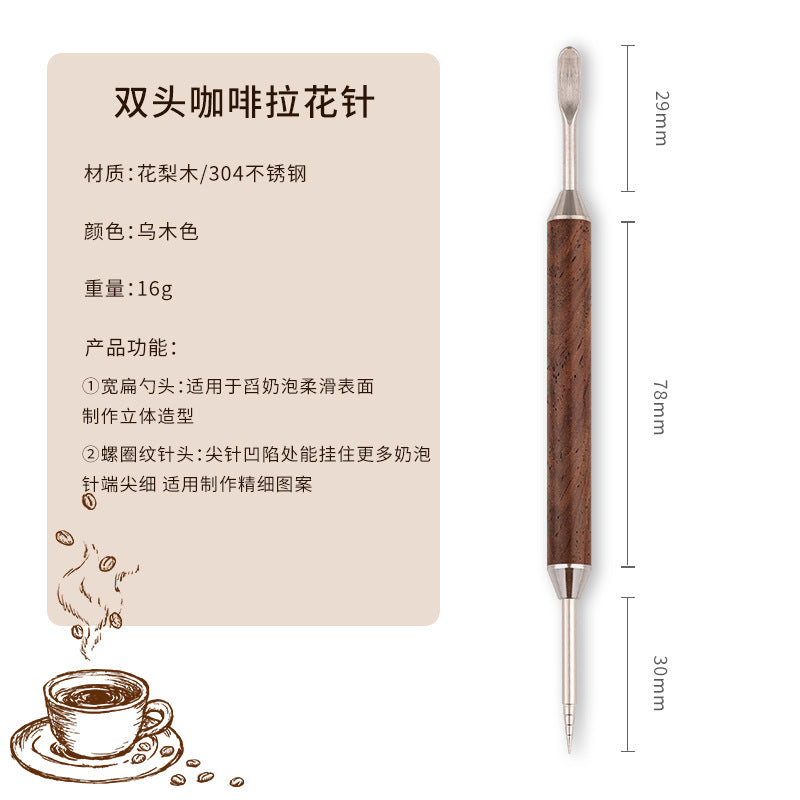 A Italian coffee fancy, coffee latte needle, pear wooden handle hook 304 stainless steel engraved stick coffee utensils