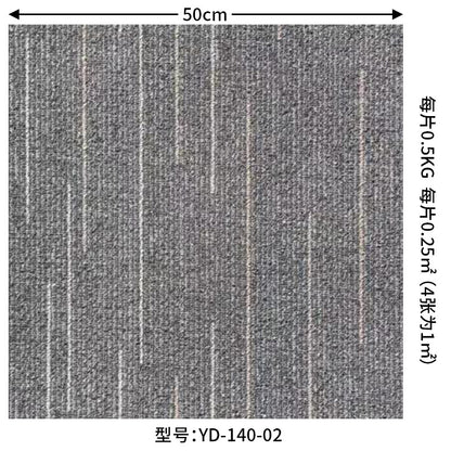 A square splicing carpet hotel flame retardant carpet large area project full carpet commercial sound insulation office carpet