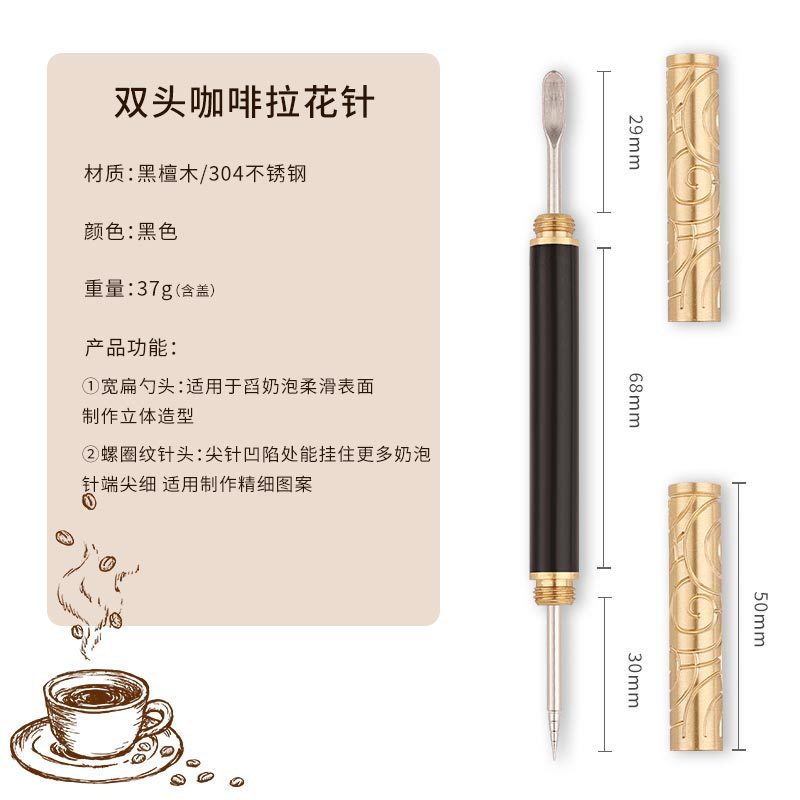 A Italian coffee fancy, coffee latte needle, pear wooden handle hook 304 stainless steel engraved stick coffee utensils