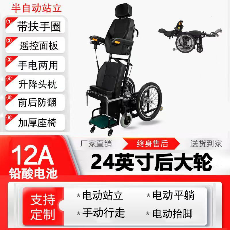 A fully electric wheelchair standing wheelchair