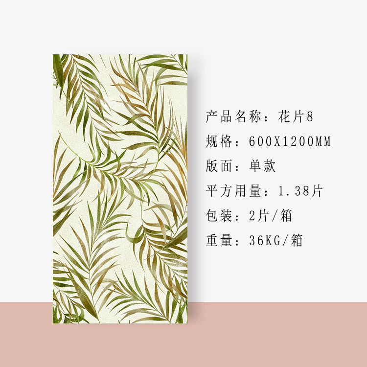 حمام مُبلّط بمقاس 600 × 1200 مم 