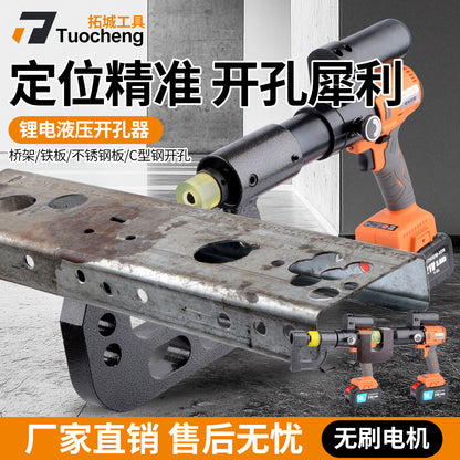 A rechargeable lithium battery hydraulic hole opener bridge punching machine C-shaped steel hole punching electric box stainless steel channel steel hole opener