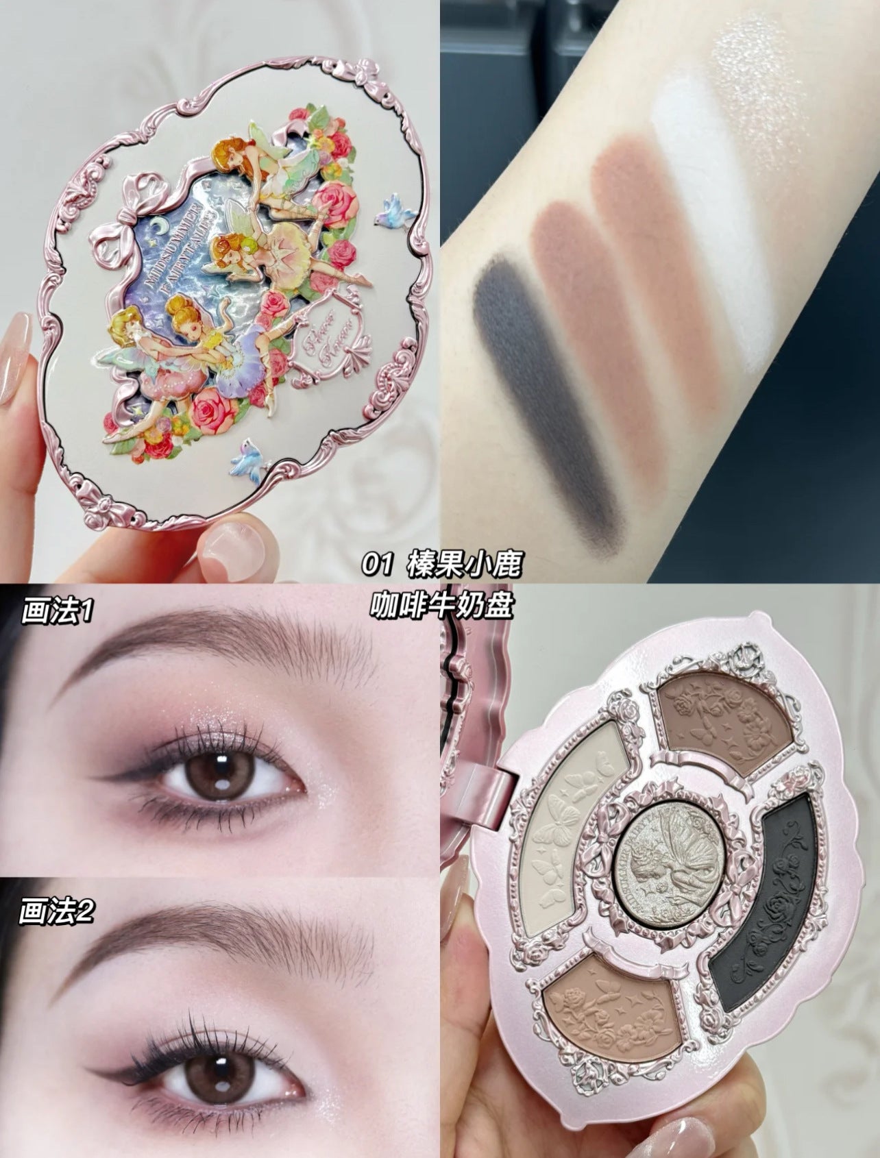 A new product,  Sweetheart Bear eyeshadow, Swan Cloud Shoulder, strawberry, all series of stores can be self-organized gift boxes.