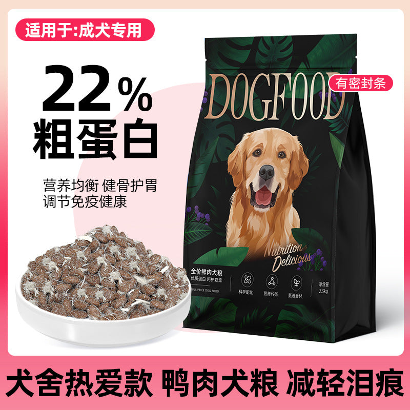 A Special Food Fresh Meat Dog Food Teddy Elderly Dog Muscle Building Bone