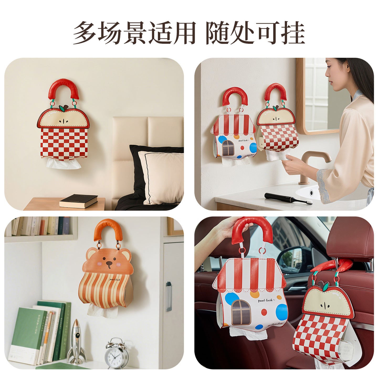 A cartoon wall-mounted tissue bag