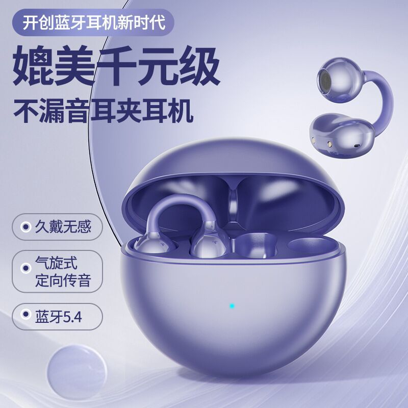 A Bluetooth headset ear clip type wireless bone conduction not in the ear 2025 new model officially applicable to iphone and Sony Q72