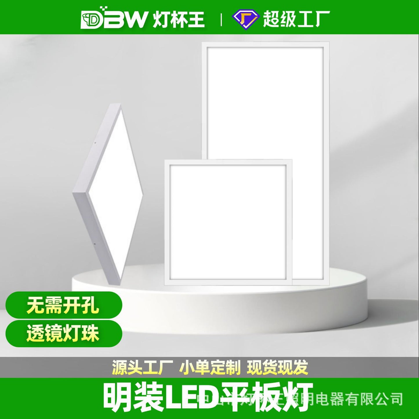 A Surface mounted flat light led600x600 ceiling light 300 * 300 gypsum board non-punching cement ceiling panel light