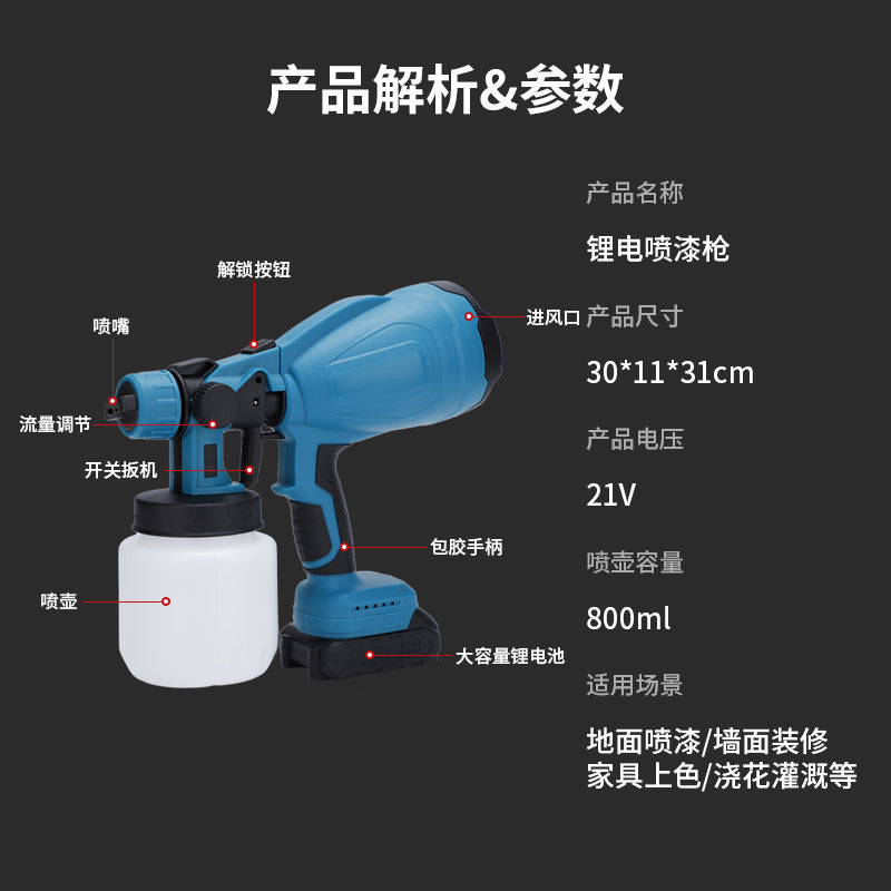 A Lithium battery portable electric paint spray gun latex paint sprayer high atomization power tool painting artifact