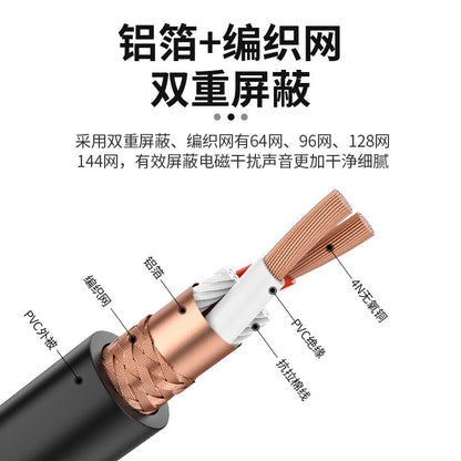 A oxygen-free copper pure copper double-core Mi cable speaker cable high fidelity microphone cable microphone speaker audio cable