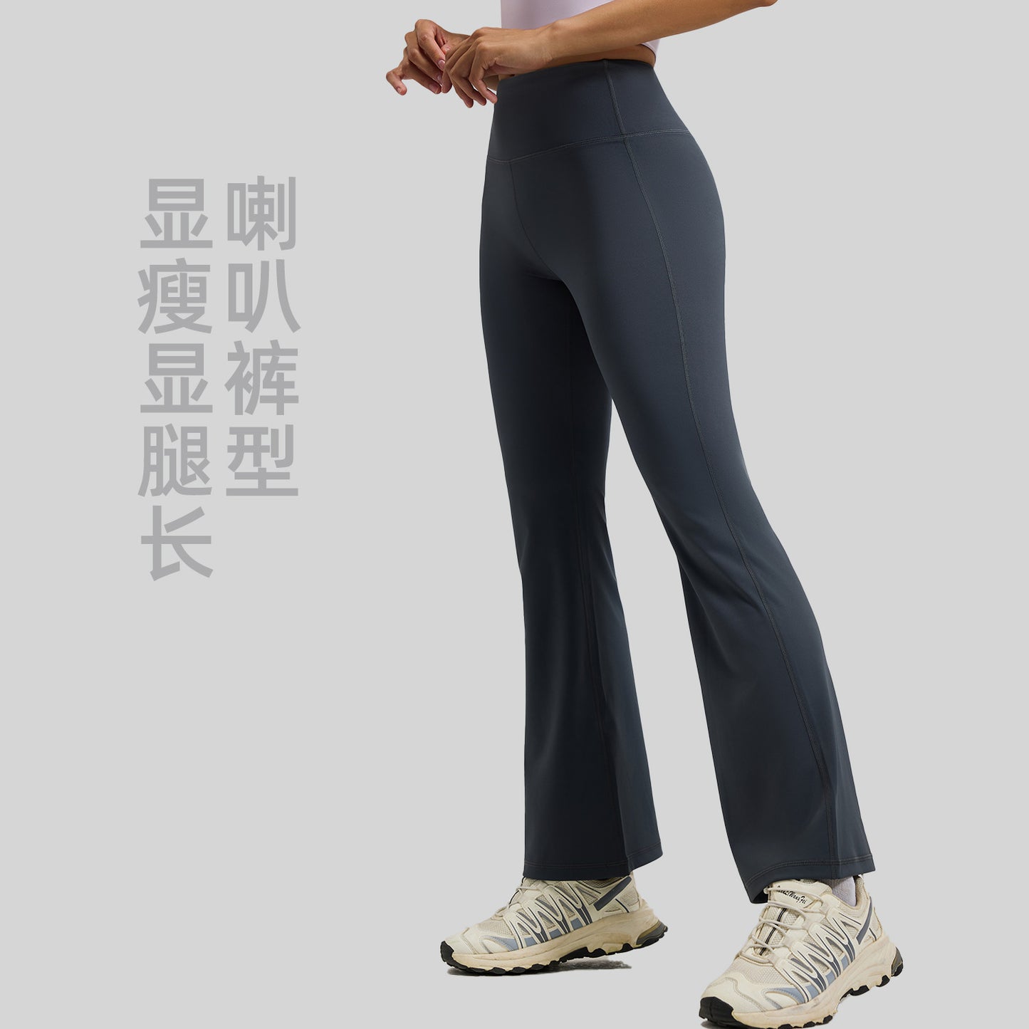 A new high-waisted sports flared pants, nude Pilates fitness yoga trousers for women