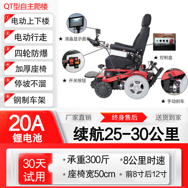 A Stair climbing wheelchair Fully automatic semi-automatic climbing machine Track type