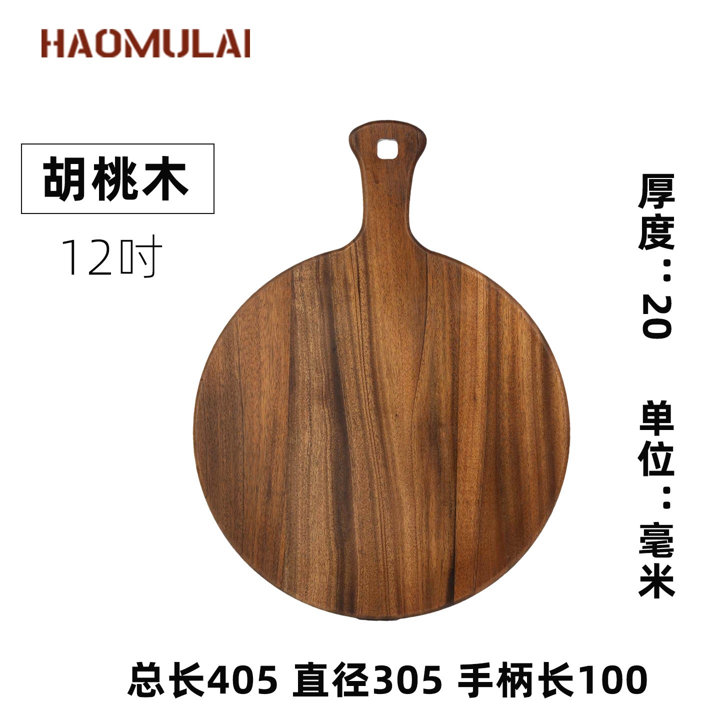 A Round pizza plate Commercial solid wood pizza plate Tray Wooden 9/10/12 inch steak plate Fruit complementary food plate