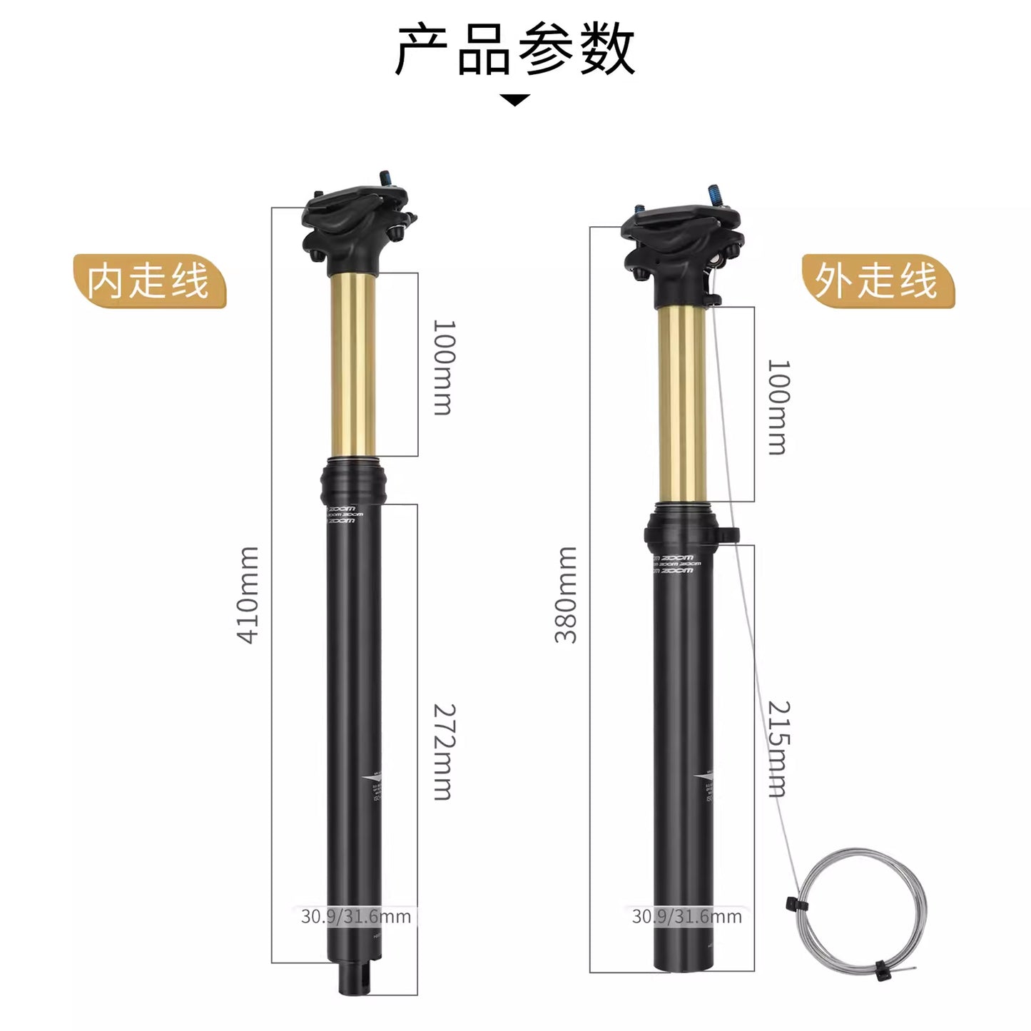 A seat tube wire control lift seat tube, mountain road bicycle internal and external wiring 31.6MM seat tube