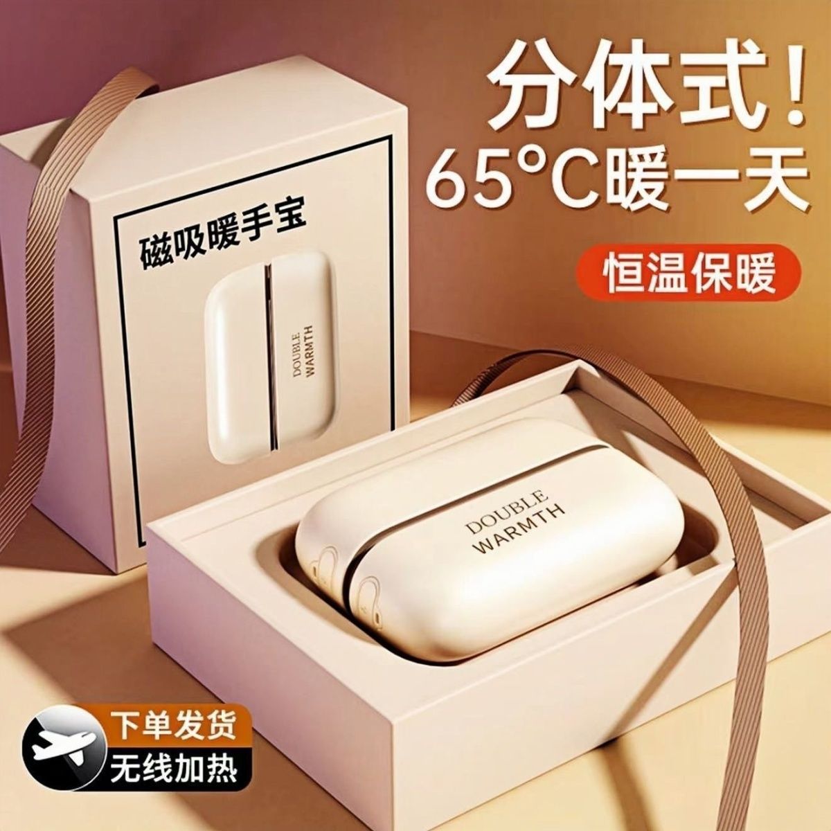 A magnetic hand warmer hand-held creative split portable two-in-one double-sided heating usb charging