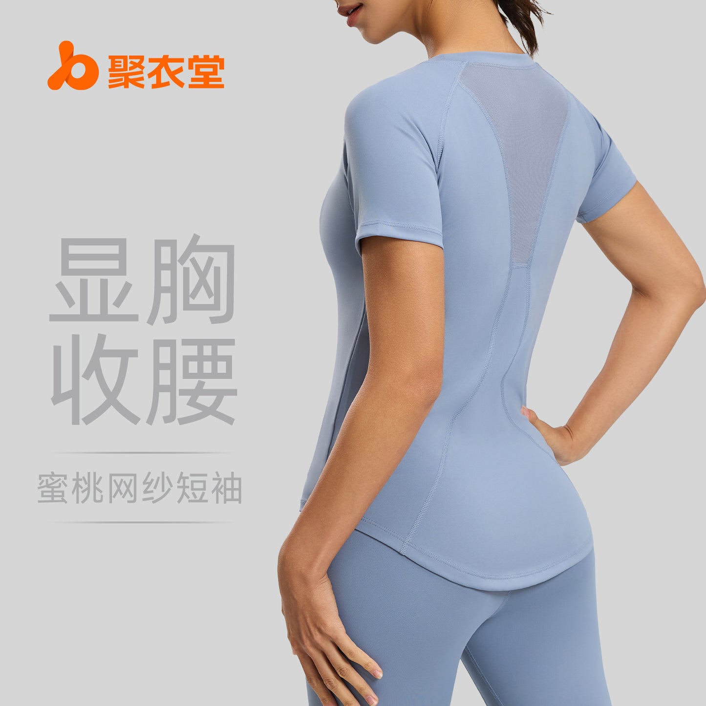 A mesh yoga short-sleeved sports fitness clothes show chest shaping breathable sports T-shirt women