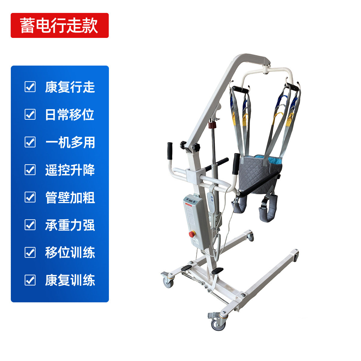 A shift electric care lift