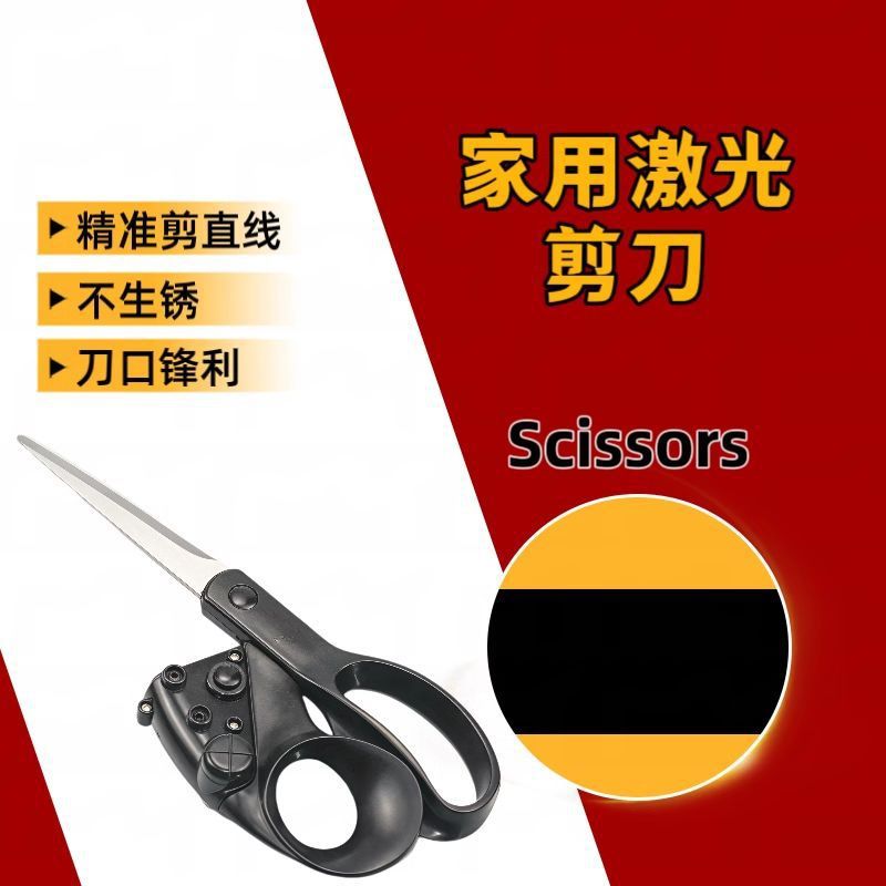 A laser infrared laser scissors