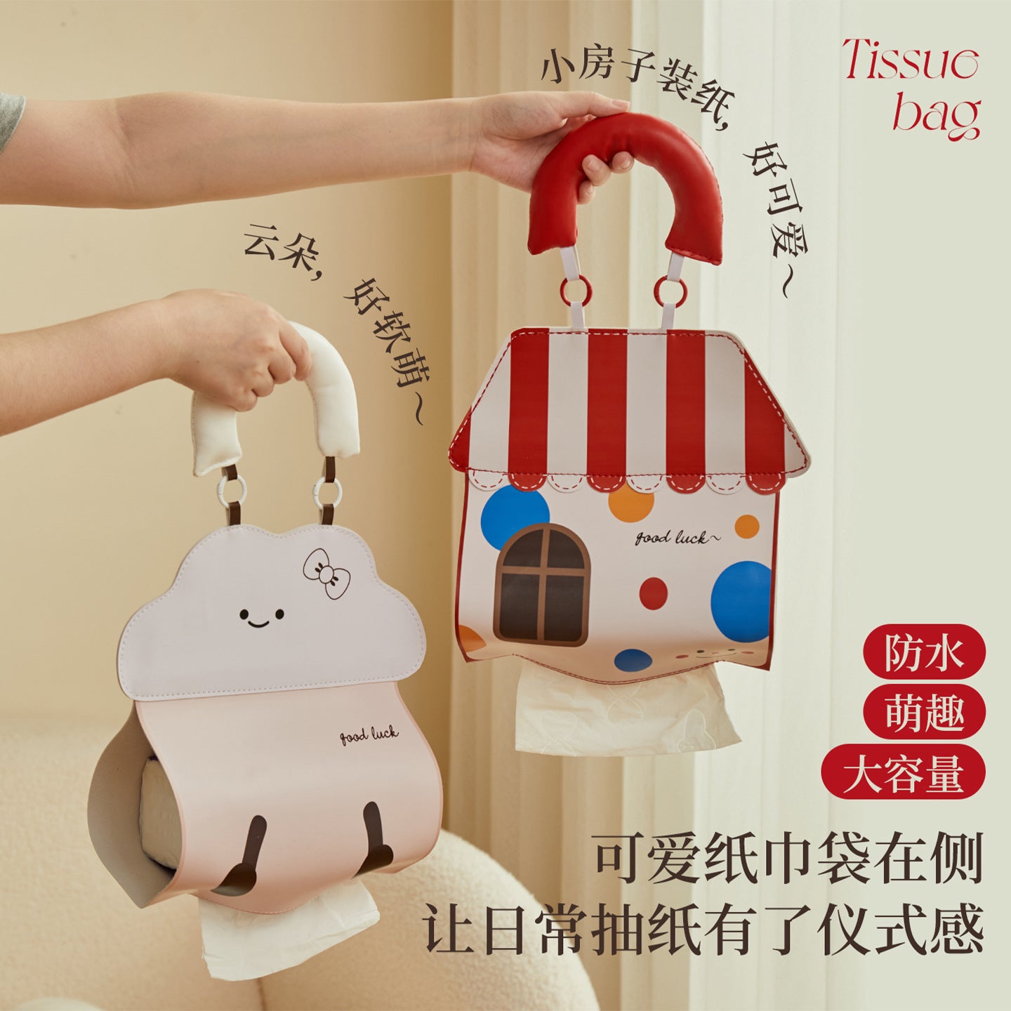 A cartoon wall-mounted tissue bag