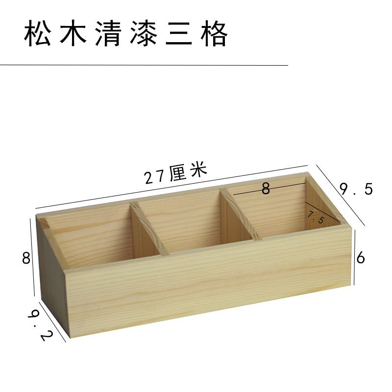 P Solid wood compartment storage box Item box