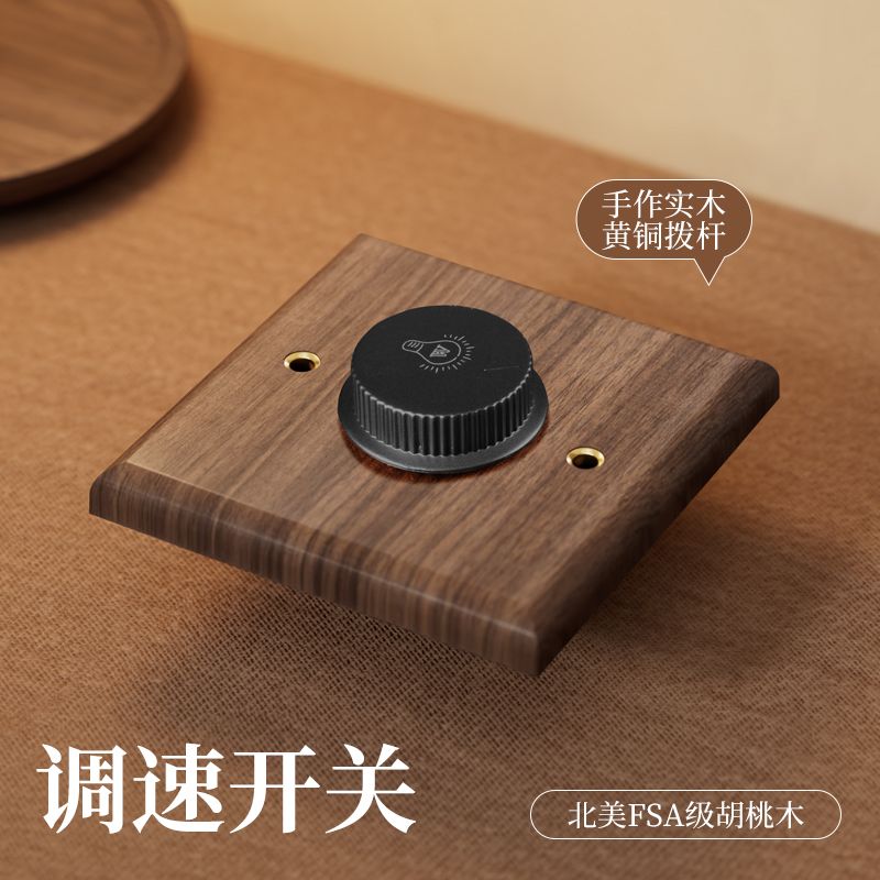 P  Black walnut brass lever power socket panel
