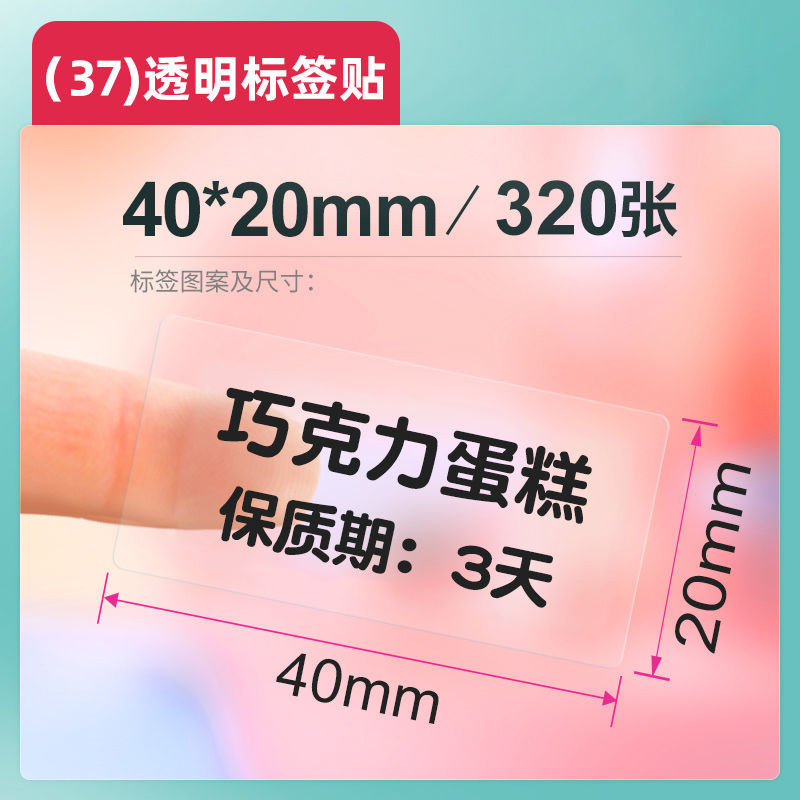 ورق طباعة ملصقات شفافة ذاتية اللصق B21 