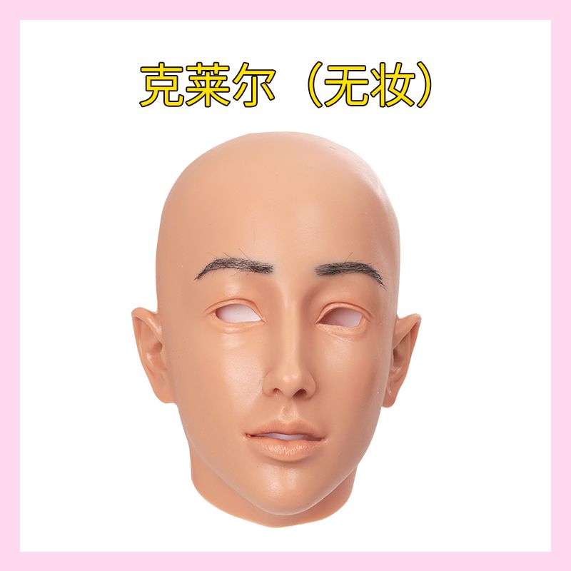 A headgear full face high value artificial leather cos silicone simulation men become beautiful women boss fake head makeup