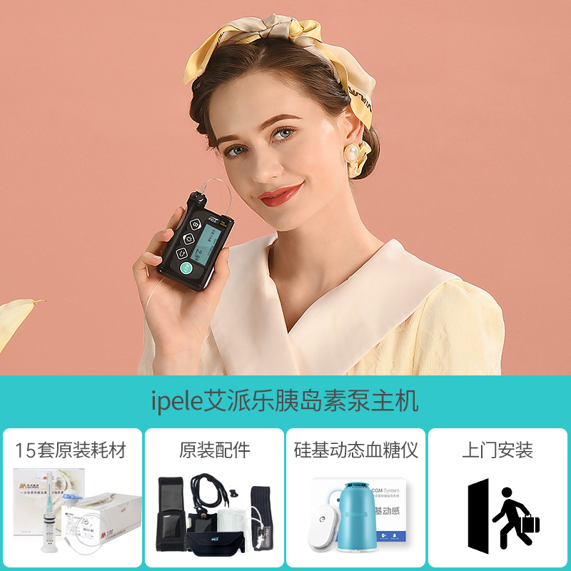 A IPEL Insulin Pump Home Automatic Intelligent Blood Control Diabetes Continuous Infusion Insulin Syringe